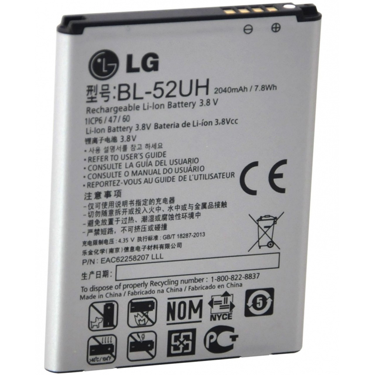 باتری موبایل  مدل BL-52UH با ظرفیت 2040mAh مناسب برای گوشی موبایل ال جی L70