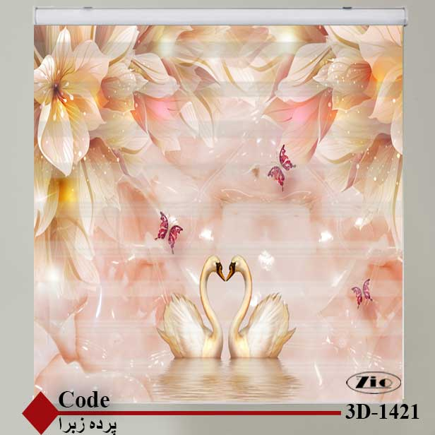 پرده زبرا زیو کد 3D1421 سایز 150x150 سانتی متر