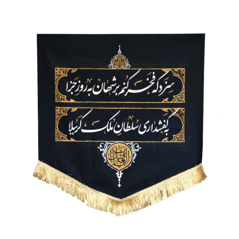 پرچم طرح عزاداری مجلس روضه کد 4000624