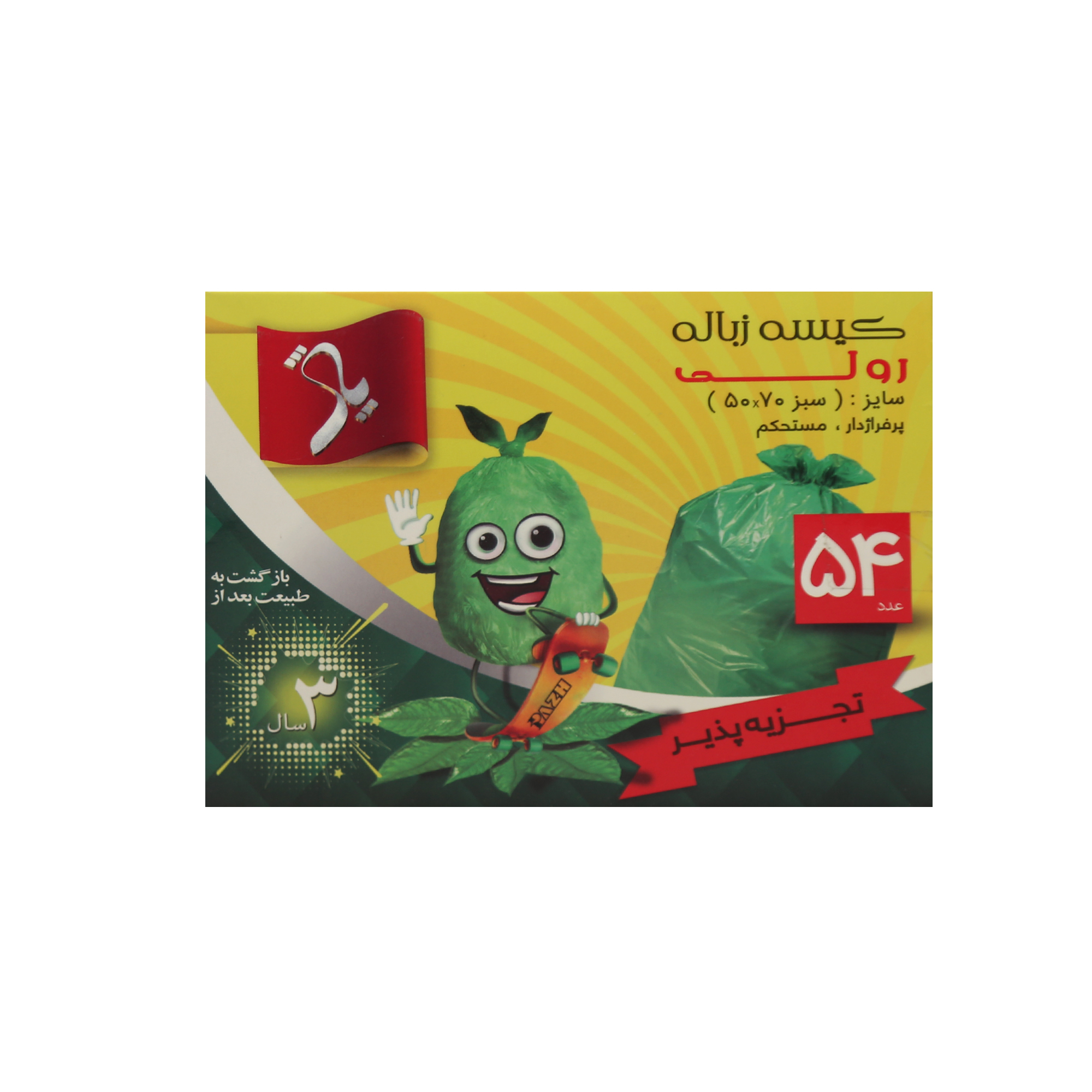 کیسه زباله مدل رولی بسته 54 عددی