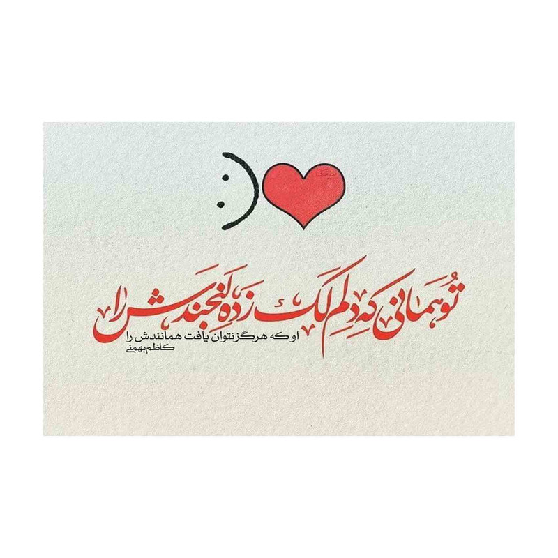 کارت پستال طرح روز عشق S169