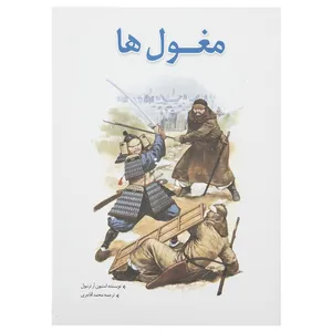 کتاب مغول ‌ها اثر استیون آرترنبول