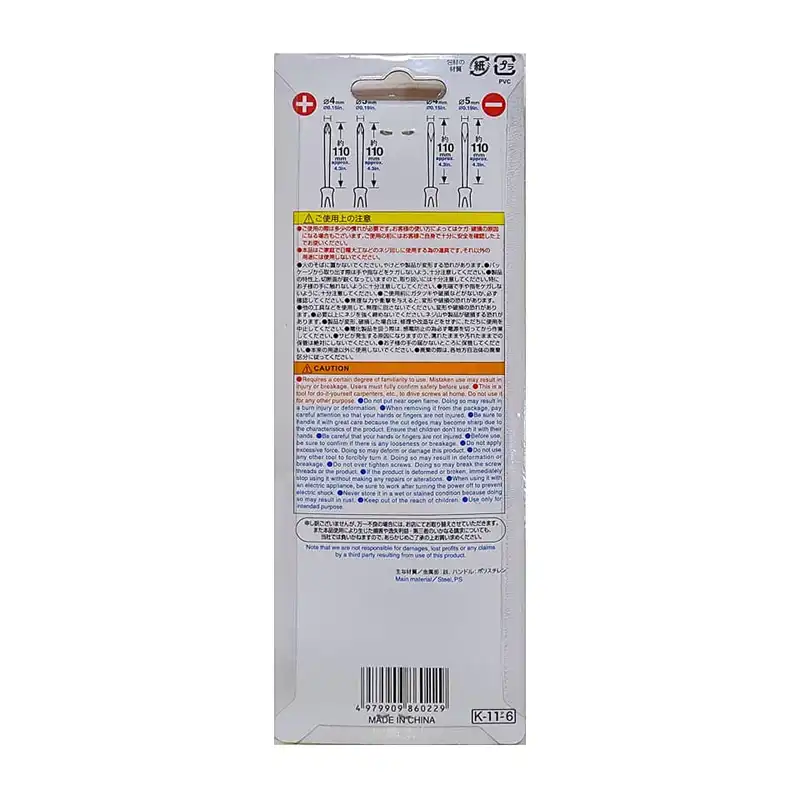 پیچ گوشتی دوسو و چهارسو مدل 4ps بسته 4 عددی