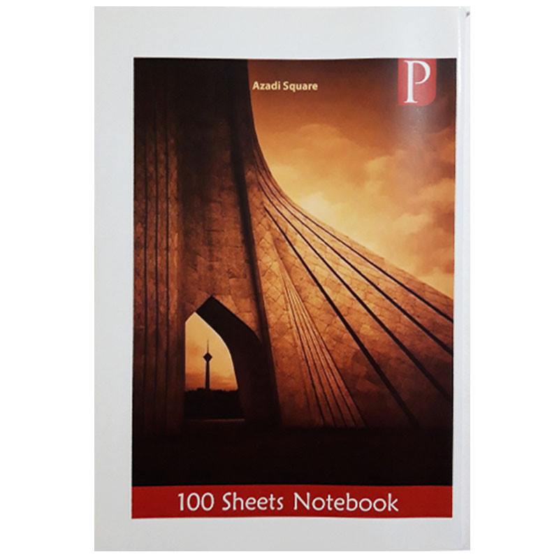 دفتر مشق 100 برگ مدل برج آزادی