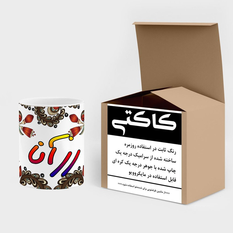 ماگ کاکتی مدل اسم رزآنا طرح سنتی گل و بته کد mgh45222