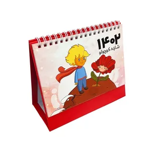 تقویم رومیزی سال 1402 مدل شازده کوچولو کد 164510