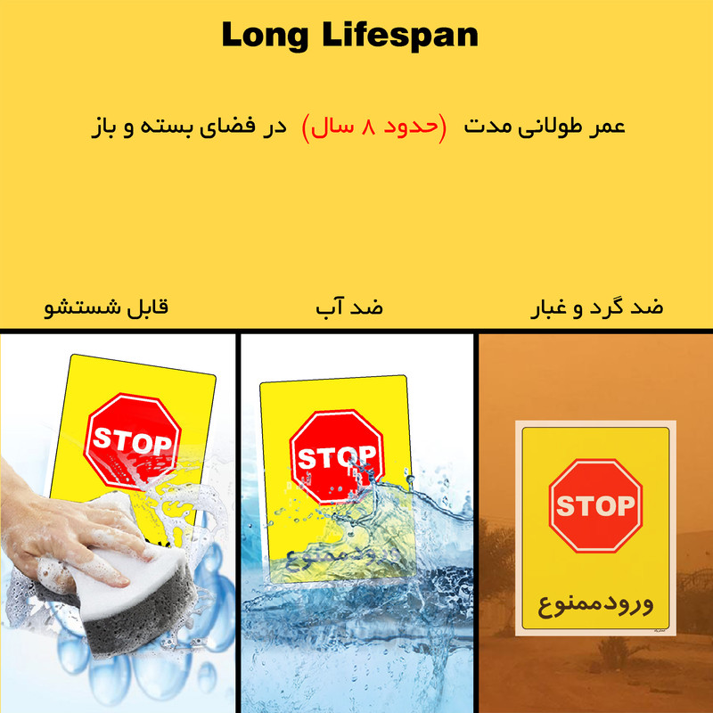 برچسب ایمنی مستر راد طرح ورود ممنوع مدل HSE-OSHA-0866 برچسب ایمنی مستر راد طرح ورود ممنوع مدل HSE-OSHA-0866