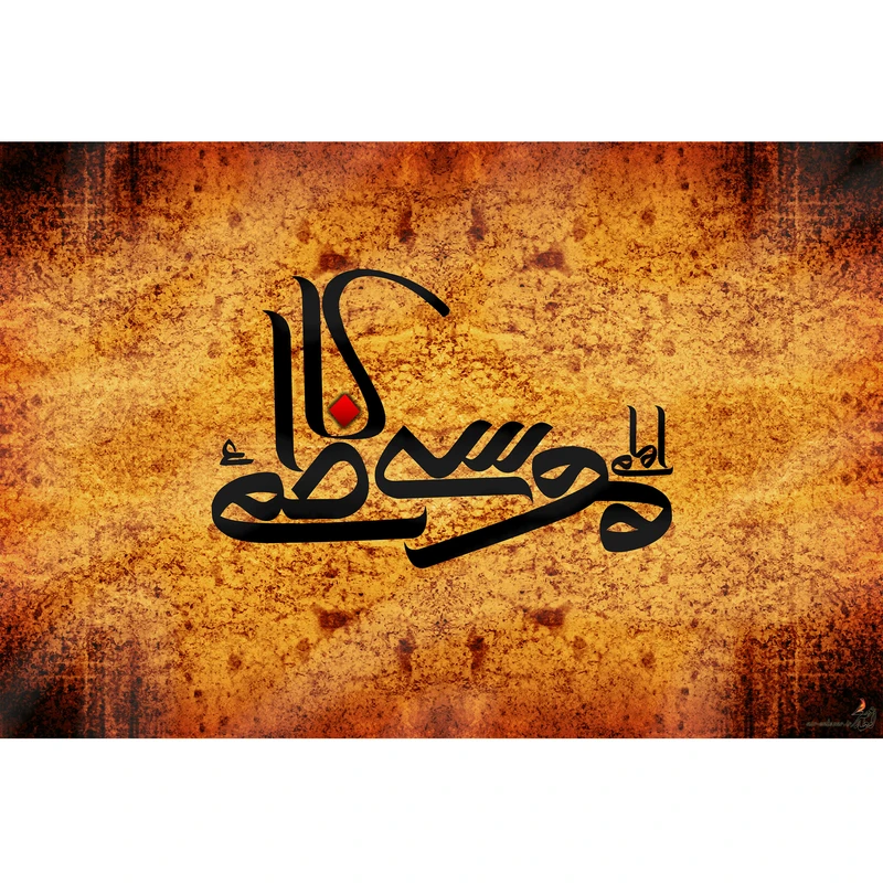 تابلو شاسی مدل امام موسی کاظم کد T4824