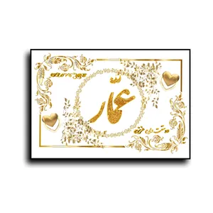 تابلو خطاطی طرح اسم عمار کد N7