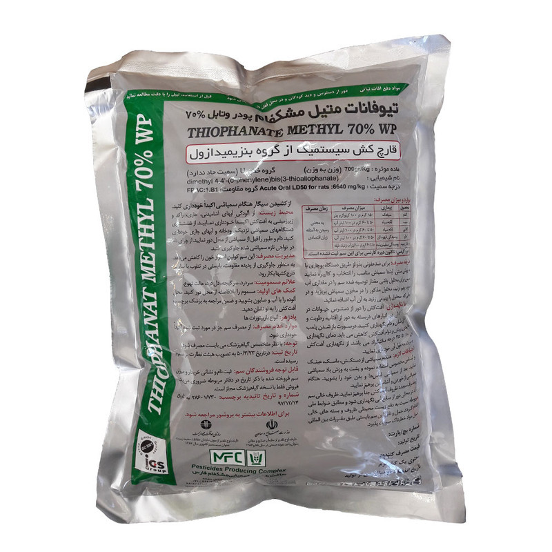 قارچ کش تیوفانات متیل مشکفام مدل 70% WP وزن 1 کیلوگرم