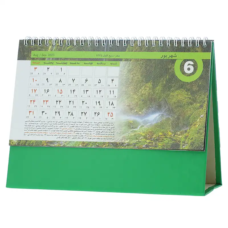 تقویم رومیزی سال 1402 کد TABIAT12-2SA مجموعه 2 عددی