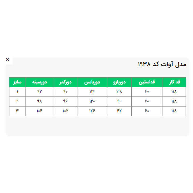 بارانی زنانه السانا مدل آوات کد 193878