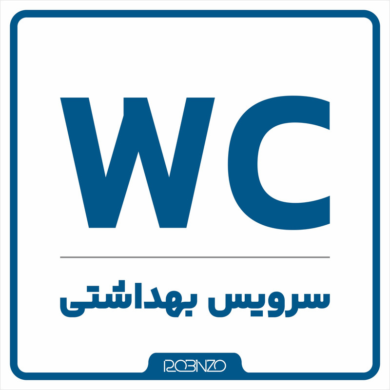 برچسب نشانگر روبینزو مدل سرویس بهداشتی بسته 2 عددی