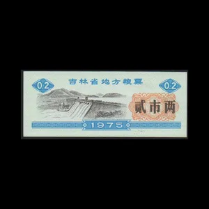اسکناس تزئینی طرح کشور چین مدل 0.02 jilin