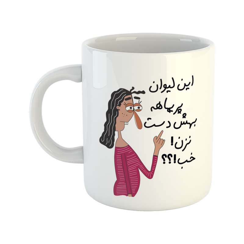 ماگ طرح به لیوان پریماه دست نزن