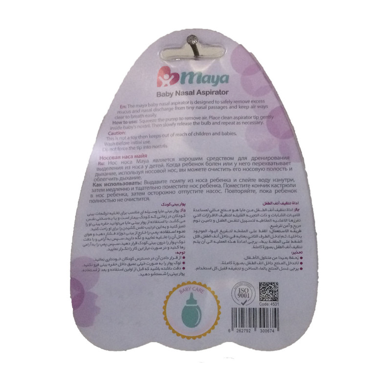 پوار بینی کودک مایا مدل 4531