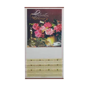 تقویم دیواری سال 1400 طرح شعر