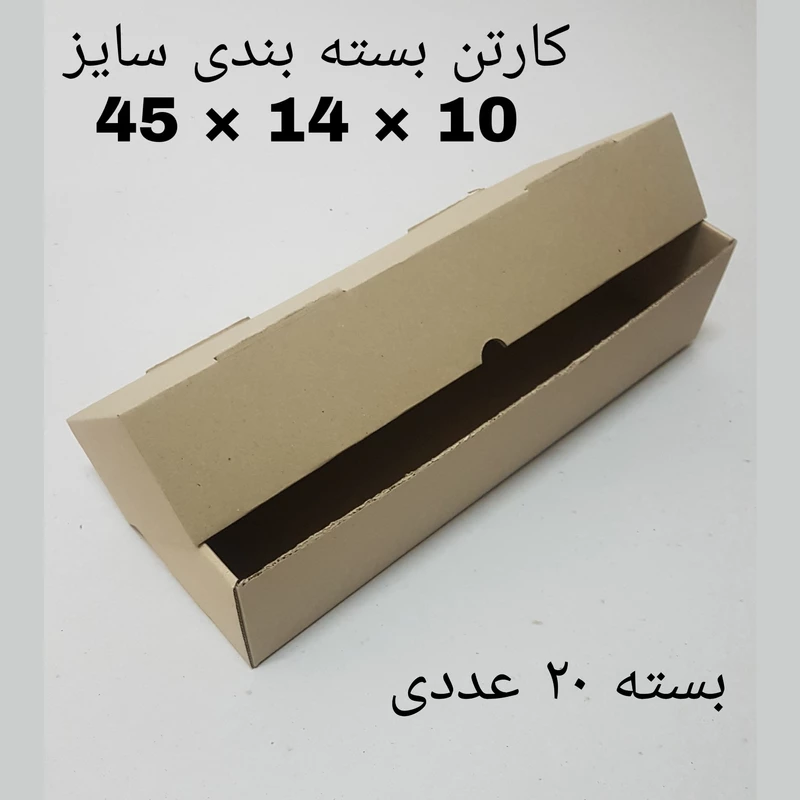 جعبه بسته بندی مدل K45-14-10 بسته ۲۰‌ عددی