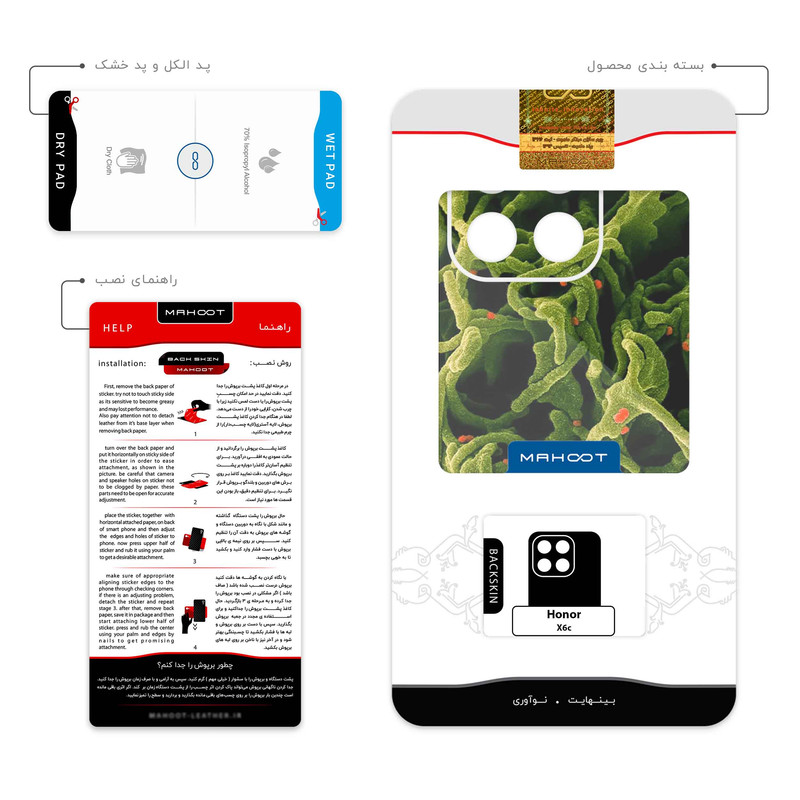 برچسب پوششی ماهوت مدل Atom Universe 2 مناسب برای گوشی موبایل آنر X6c