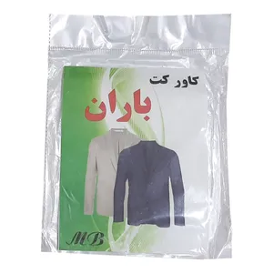 کاور لباس باران مدل KB بسته 4 عددی