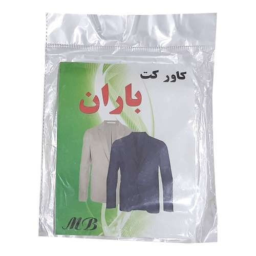 کاور لباس باران مدل KB بسته 4 عددی