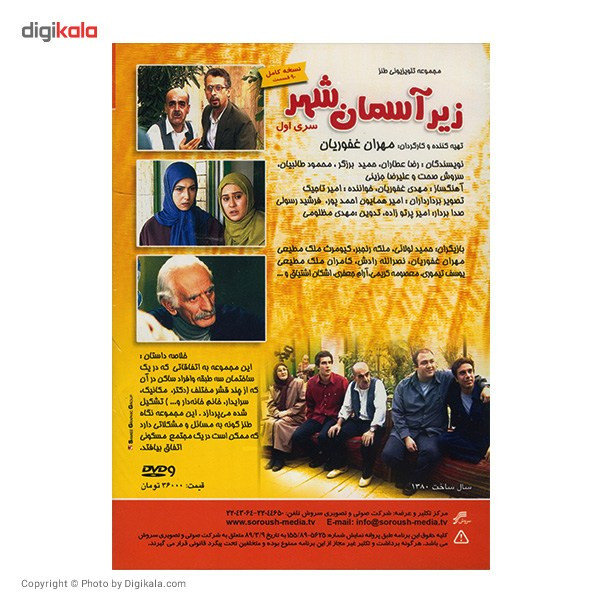 سریال زیر آسمان شهر 1 اثر مهران غفوریان