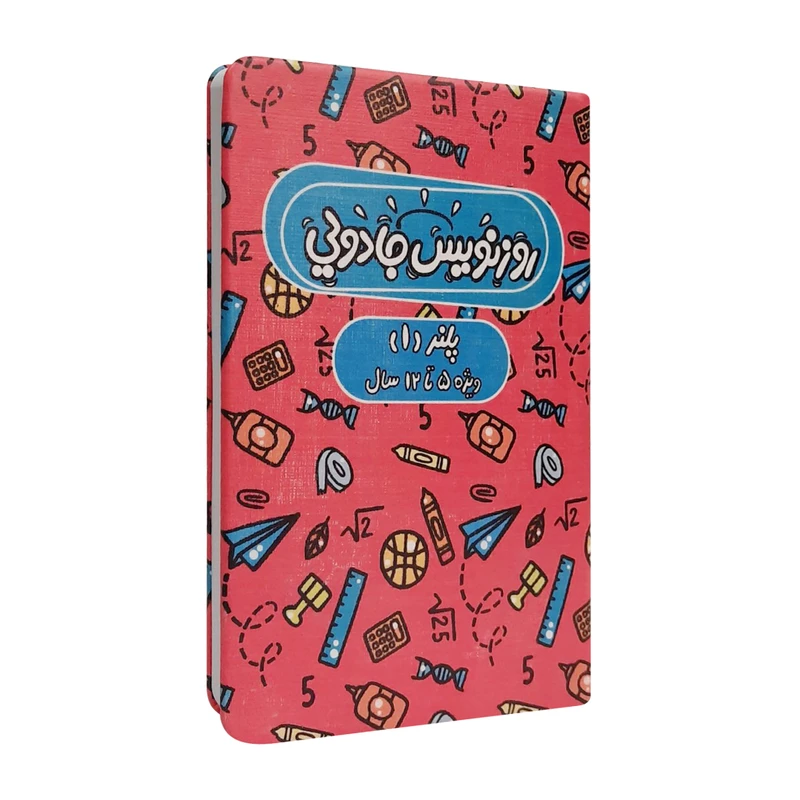 دفتر برنامه ریزی تیج سان مدل روزنویس جادویی کد P 369