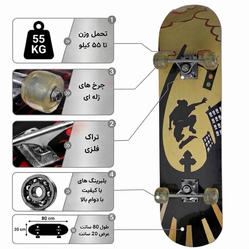 اسکیت بورد مدل هوم