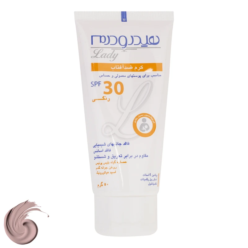 کرم ضدآفتاب رنگی هیدرودرم مدل SPF30، مناسب پوست‌های معمولی و حساس، حجم 50 میلی‌لیتر