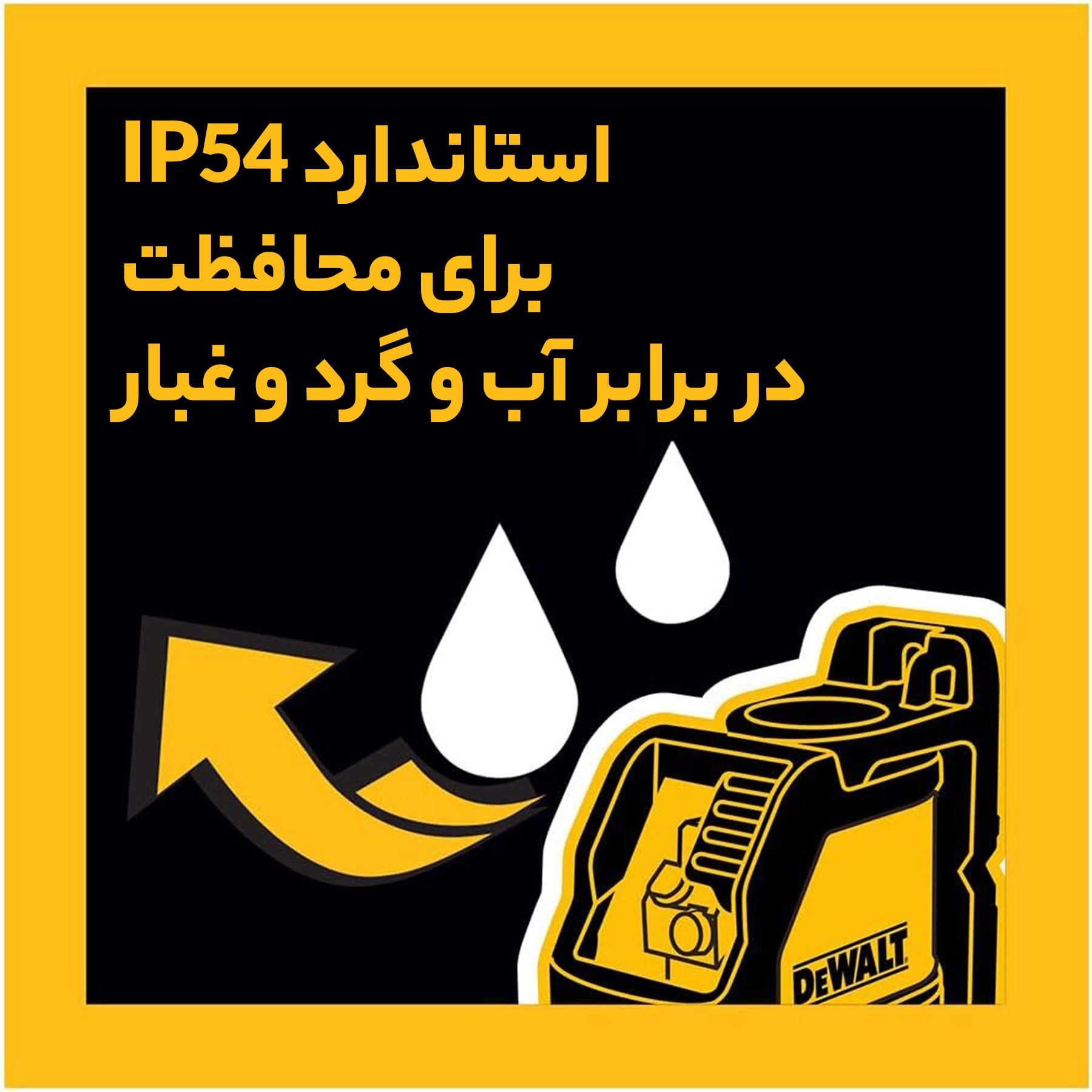 تراز لیزری  مدل DW088K