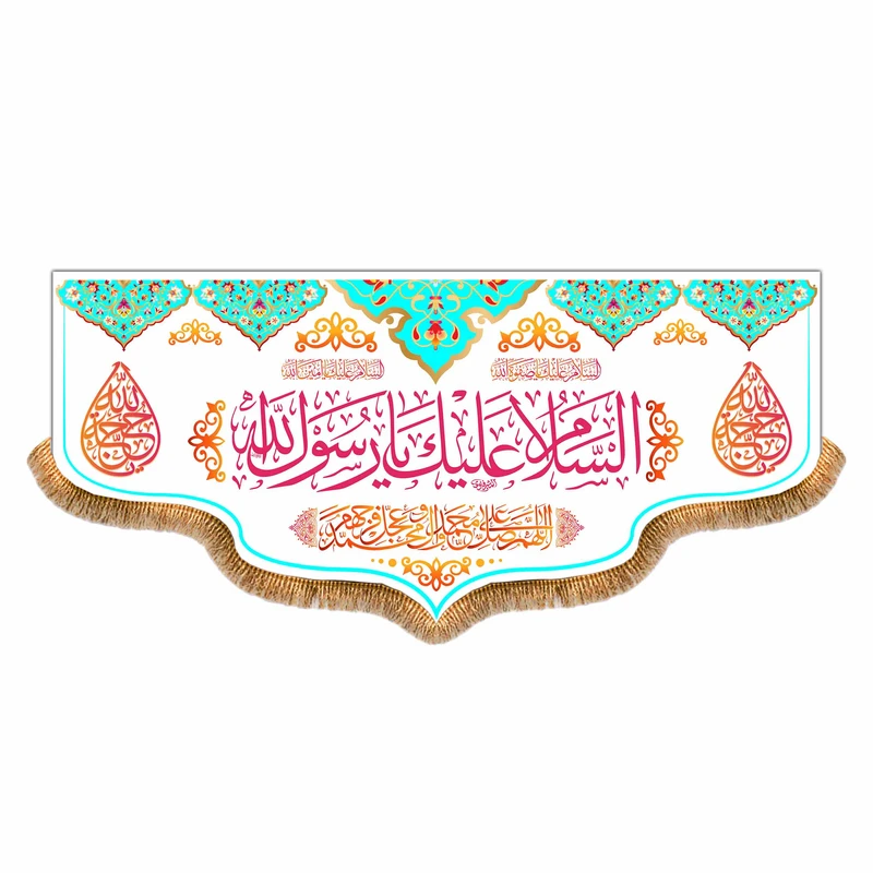 پرچم مدل ولادت پیامبر کد 8316S