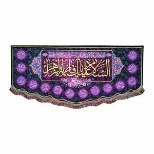 پرچم مدل فاطمیه طرح السلام علیک یا فاطمه الزهراء و اسامی چهارده معصوم