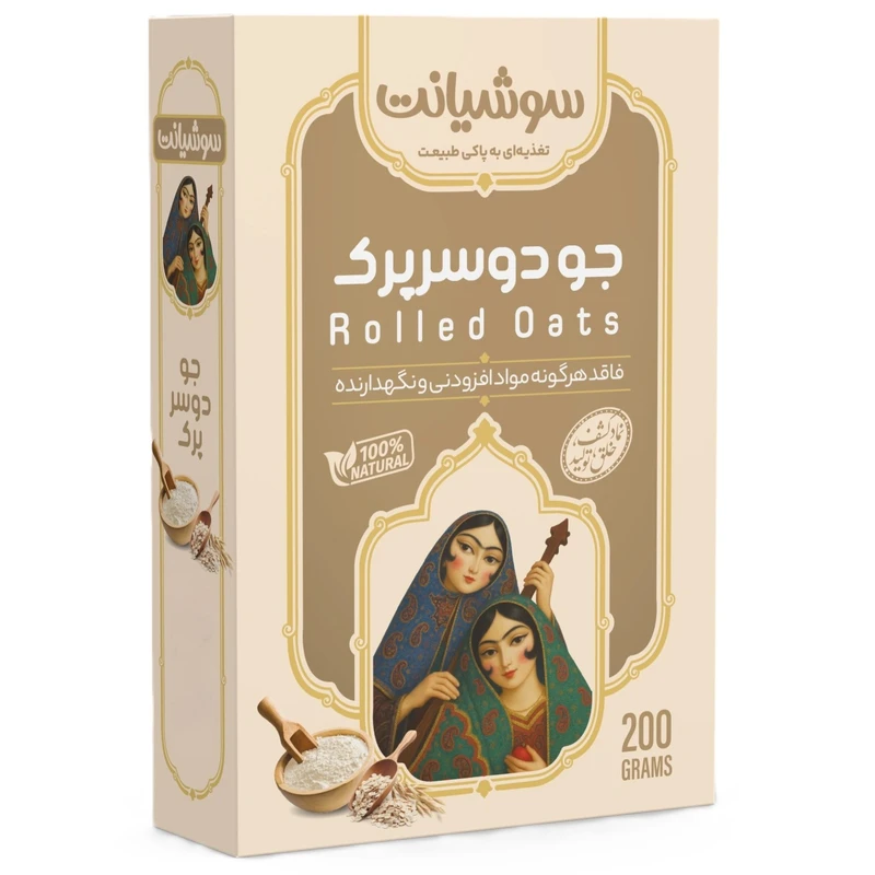جو دو سر پرک سوشیانت - 200 گرم