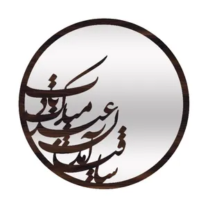 آینه رومیزی مدل گرد