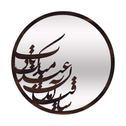آینه رومیزی مدل گرد