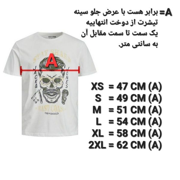 تی شرت آستین کوتاه مردانه جک اند جونز مدل W-12222325 -  - 8