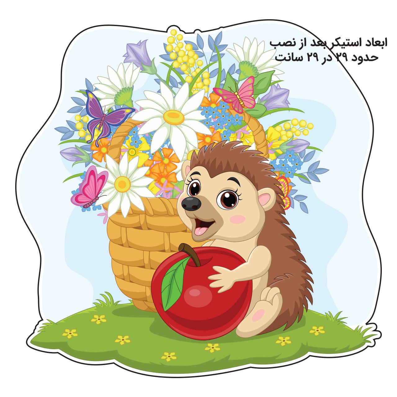 استیکر دیواری کودک مدل جوجه تیغی و پروانه کد 103 -  - 2