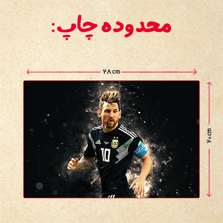 پازل 35 تکه مدل مسی کد 55