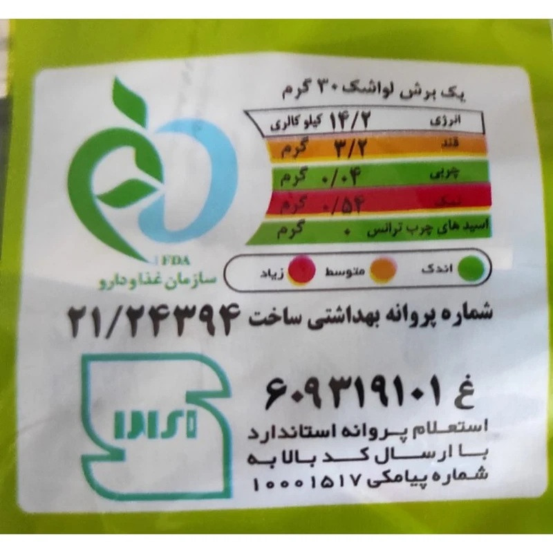 لواشک لوله ای مخلوط میوه نامور - 88 گرم بسته 6 عددی