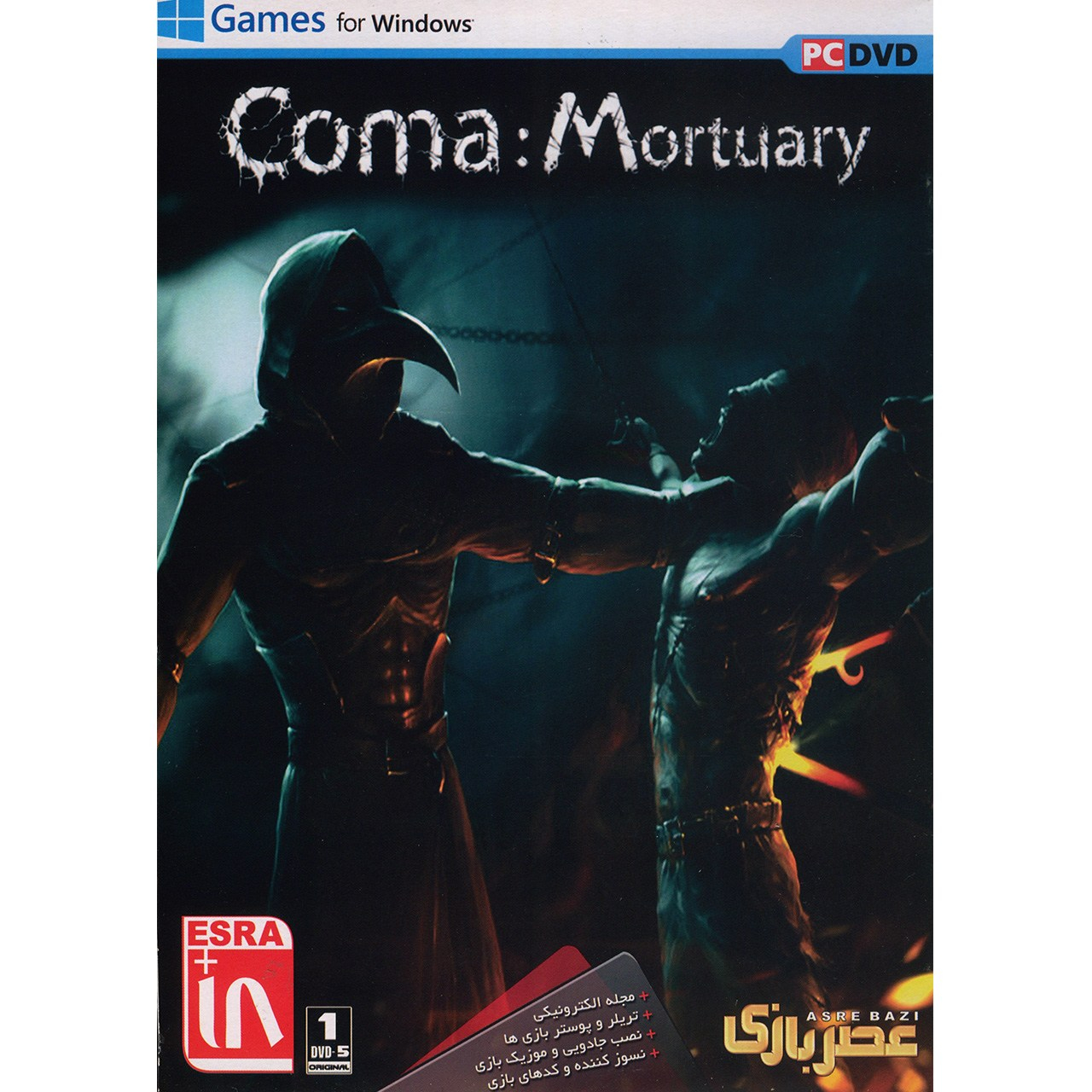 بازی کامپیوتری Coma Mortuary