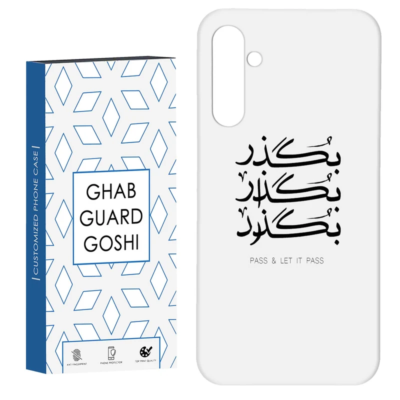 کاور قاب گارد گوشی طرح بگذار کد Dimo-151 مناسب برای گوشی موبایل سامسونگ Galaxy S23 Fe