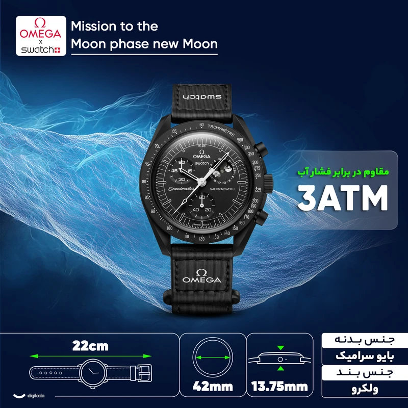 عکس شماره 12 : ساعت مچی عقربه-ای کوارتز امگا سواچ مدل mission to the moon phase new moon