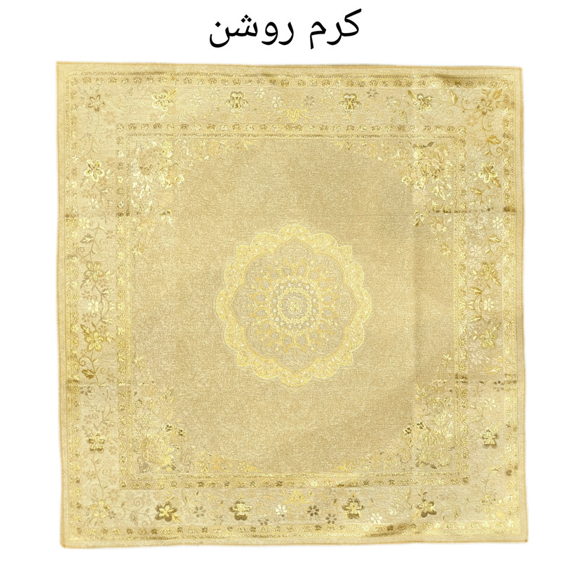 رومیزی مربع مدل ترنج