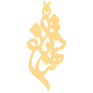 آویز گردنبند طلا 18 عیار زنانه الن نار مدل طرح شهربانو ELN30161
