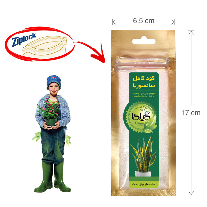 کود کامل سانسوریا گیلدا مدل NPK وزن 25 گرم