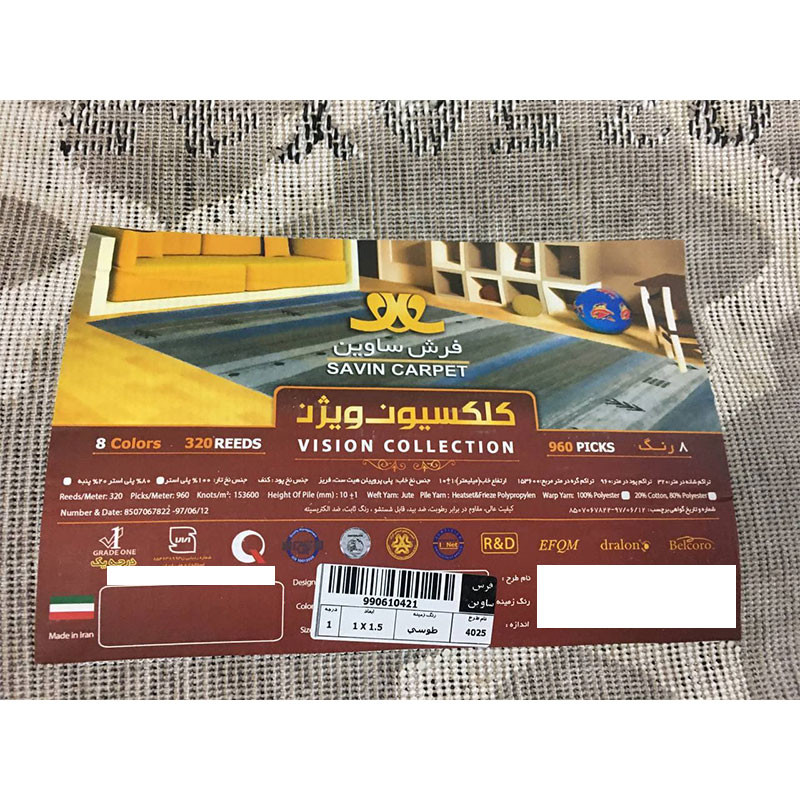 فرش ماشینی ساوین کد 4025 زمینه طوسی