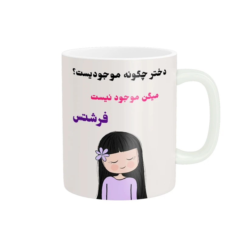 ماگ پادآفرین مدل روز جهانی دختر مبارک کد p562