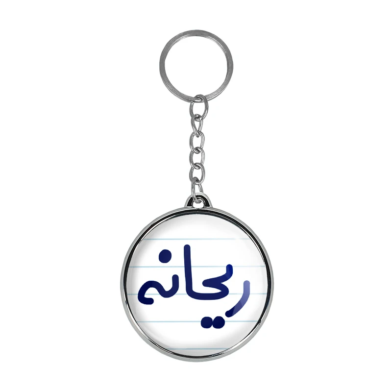جاکلیدی خندالو طرح ریحانه مدل دوطرفه کد 68336833