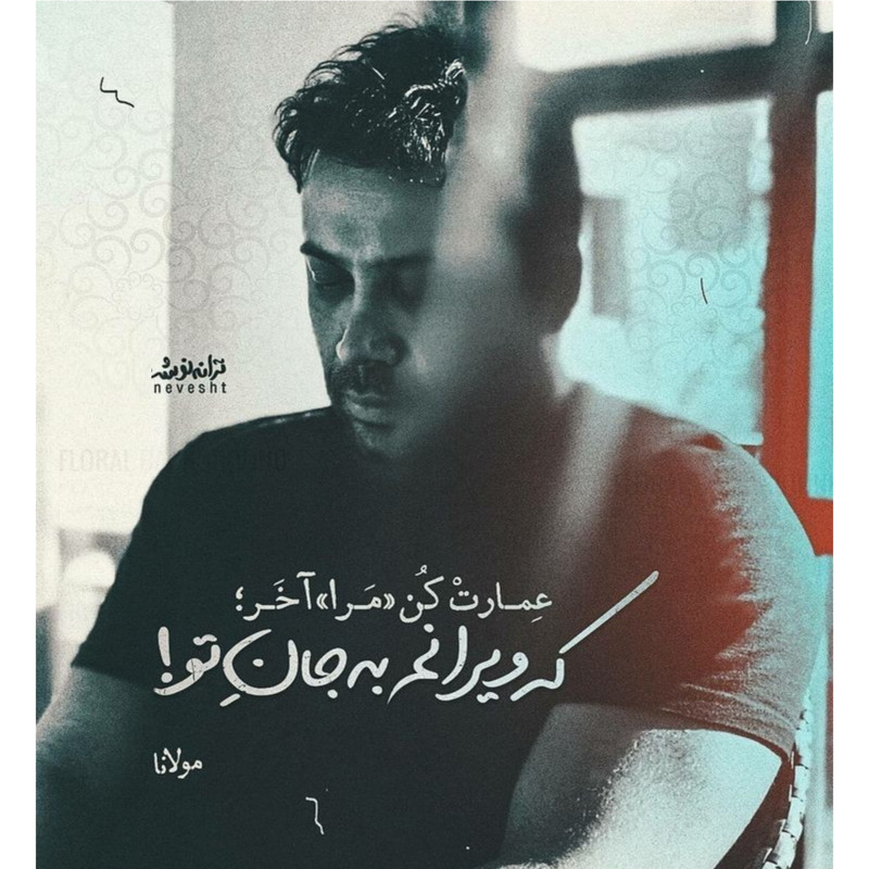 ماگ مدل محسن چاوشی ماگ مدل محسن چاوشی