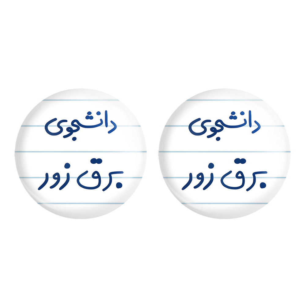 پیکسل خندالو مدل دانشجوی برق زور کد 6622 مجموعه 2 عددی